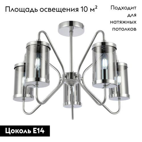 Потолочная люстра EVOLUCE VALIERI SLE102302-05 изображение в интернет-магазине Cramer Light фото 2