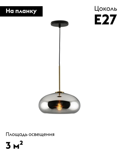 Подвесной светильник Moderli Laura V11530-1P изображение в интернет-магазине Cramer Light фото 2