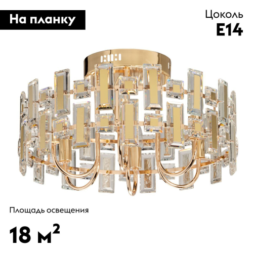 Потолочная люстра De Markt Арман 462012206 изображение в интернет-магазине Cramer Light фото 2