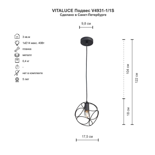 Подвесной светильник Vitaluce V4931-1/1S изображение в интернет-магазине Cramer Light фото 4