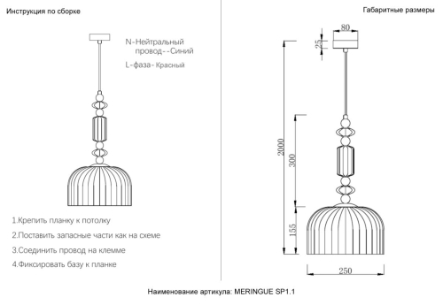 Подвесной светильник Crystal Lux MERINGUE SP1.1 изображение в интернет-магазине Cramer Light фото 7