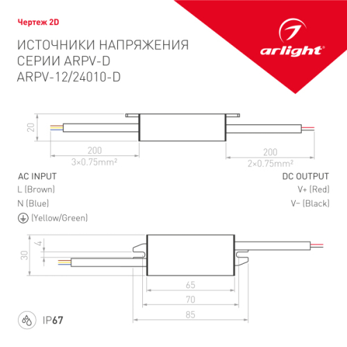 Блок питания Arlight ARPV-12010-D 12V 10W IP67 0,83A 026908(1) изображение в интернет-магазине Cramer Light фото 3
