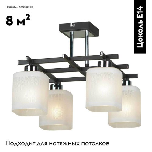 Потолочная люстра Lussole Costanzo LSL-9007-04 изображение в интернет-магазине Cramer Light фото 2