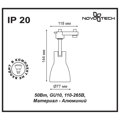 Трековый светильник Novotech Pipe 370405 изображение в интернет-магазине Cramer Light фото 3