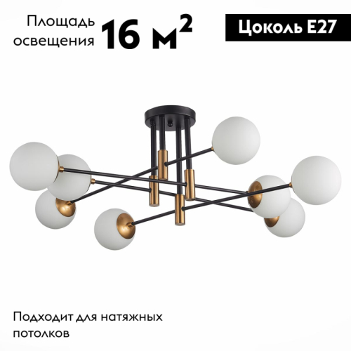 Потолочная люстра ST LUCE LIMANO SL1203.402.08 изображение в интернет-магазине Cramer Light фото 2