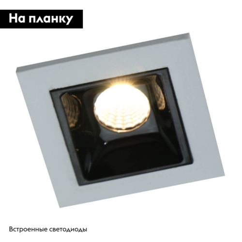Встраиваемый светодиодный светильник Arte Lamp Grill A3153PL-1BK изображение в интернет-магазине Cramer Light фото 2