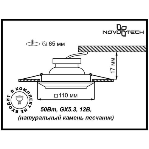 Встраиваемый светильник Novotech Pattern 076 370090 изображение в интернет-магазине Cramer Light фото 3