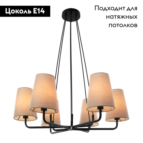 Подвесная люстра Favourite Pfefferling 2364-6P изображение в интернет-магазине Cramer Light фото 2