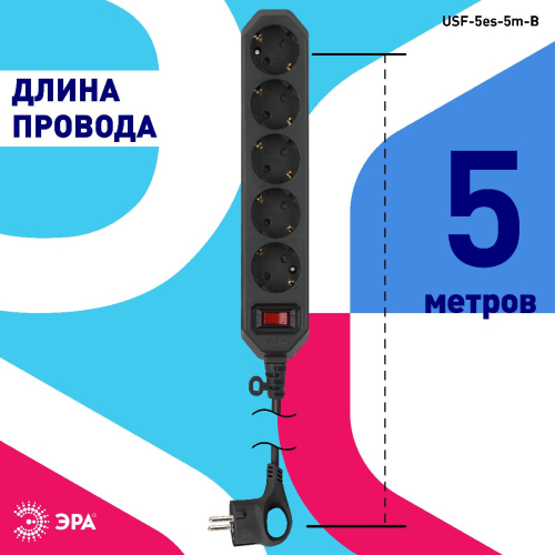 Сетевой фильтр Эра USF-5es-5m-B Б0019737 дополнительное фото фото 4