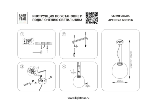 Подвесной светильник Lightstar Grazia 608116 изображение в интернет-магазине Cramer Light фото 3