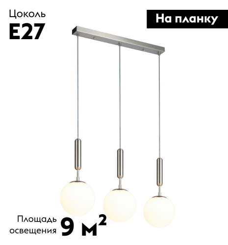 Подвесной светильник Moderli Scrumbel V11568-3P изображение в интернет-магазине Cramer Light фото 2