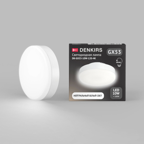 Светодиодная лампа Denkirs DK-GX53-10W-120-4K изображение в интернет-магазине Cramer Light