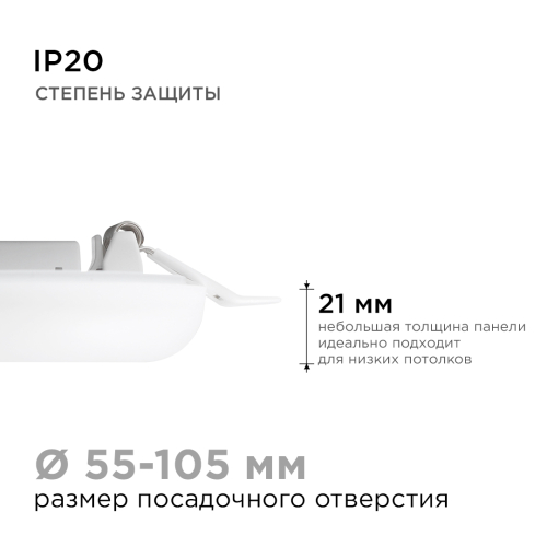 Встраиваемая светодиодная панель безрамочная Apeyron FLP 06-103 изображение в интернет-магазине Cramer Light фото 10