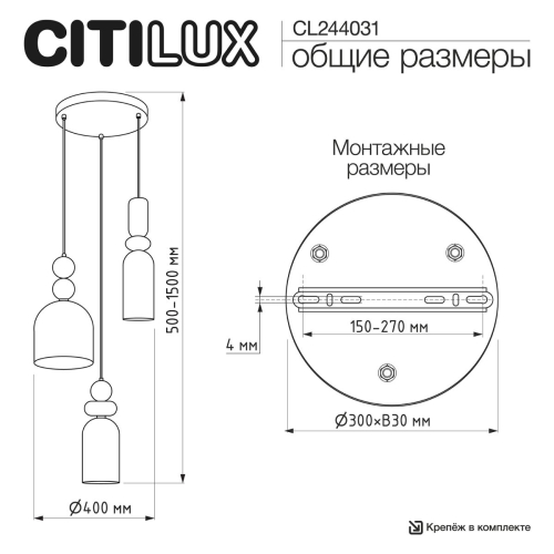 Подвесной светильник Citilux Tendy CL244031 изображение в интернет-магазине Cramer Light фото 12