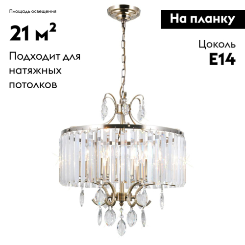 Подвесная люстра Citilux Инга CL335163 изображение в интернет-магазине Cramer Light фото 2