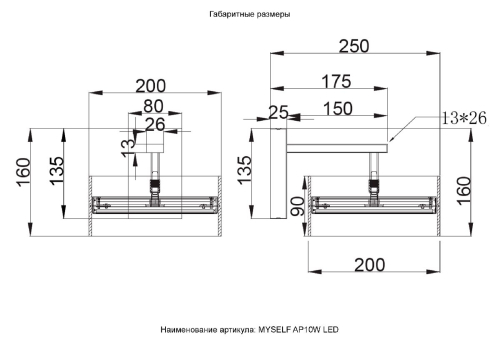 Бра Crystal Lux MYSELF AP10W LED дополнительное фото фото 5