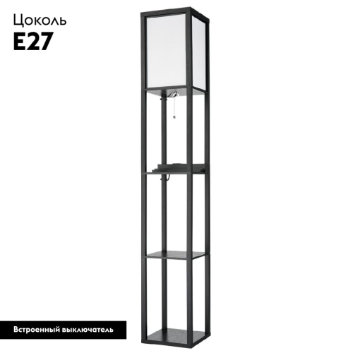 Торшер Lumion Practic 8093/1F изображение в интернет-магазине Cramer Light фото 2