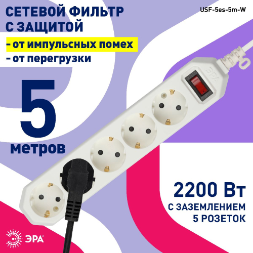 Сетевой фильтр Эра USF-5es-5m-W Б0019738 дополнительное фото фото 5