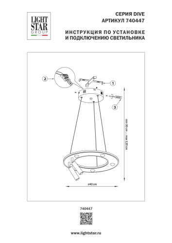 Подвесная люстра Lightstar Dive 740447 изображение в интернет-магазине Cramer Light фото 3