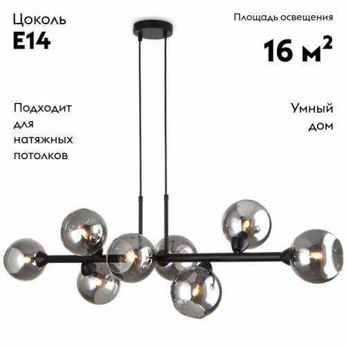 Подвесная люстра Eurosvet 70113/8 дымчатый Smart изображение в интернет-магазине Cramer Light фото 2