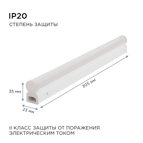 Линейный потолочный светильник Apeyron Touch 30-01 изображение в интернет-магазине Cramer Light фото 10