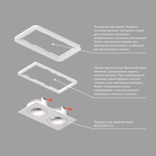 Закладная панель Denkirs Scb DK2122-SCB изображение в интернет-магазине Cramer Light фото 2