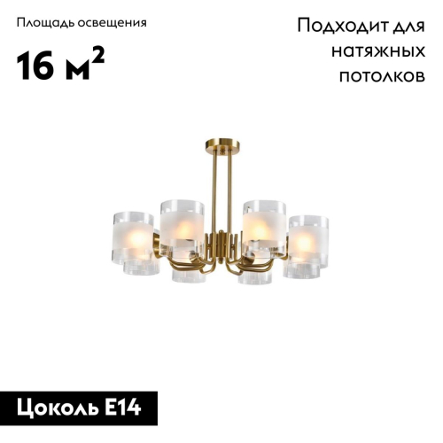 Потолочная люстра Aployt Syuzet APL.661.07.08 изображение в интернет-магазине Cramer Light фото 2