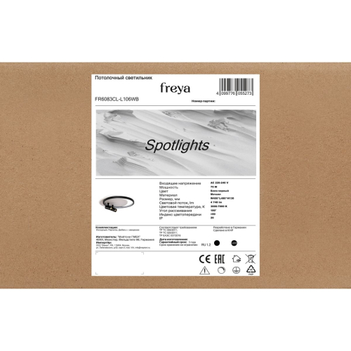 Потолочный светильник Freya Spotlights FR6083CL-L106WB изображение в интернет-магазине Cramer Light фото 7