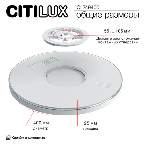 Потолочный светильник Citilux Norma LED RGB CL749400 изображение в интернет-магазине Cramer Light фото 15