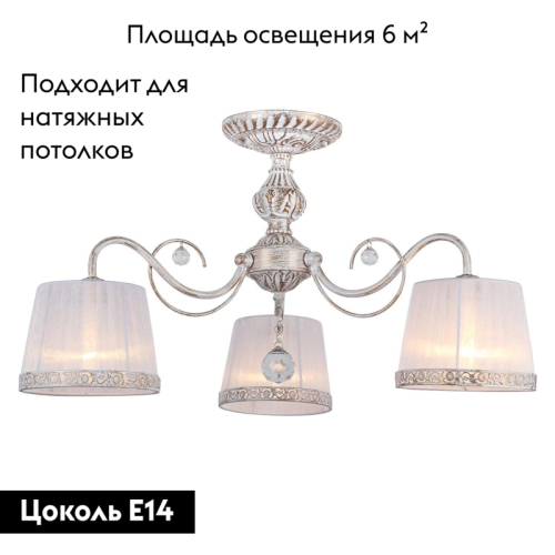 Потолочная люстра Omnilux Campovaglio OML-54107-03 изображение в интернет-магазине Cramer Light фото 2