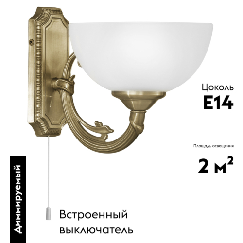 Бра Eglo Savoy 82751 дополнительное фото фото 2