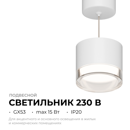 Подвесной светильник Apeyron 16-200 изображение в интернет-магазине Cramer Light фото 2