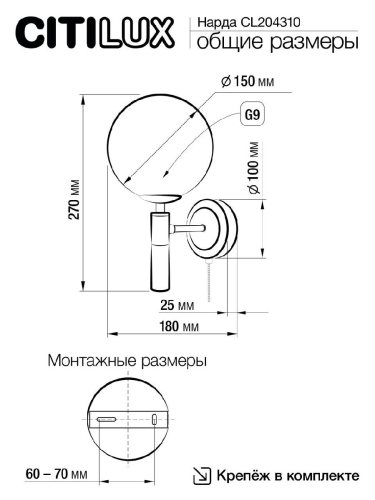 Бра Citilux Нарда CL204310 дополнительное фото фото 10