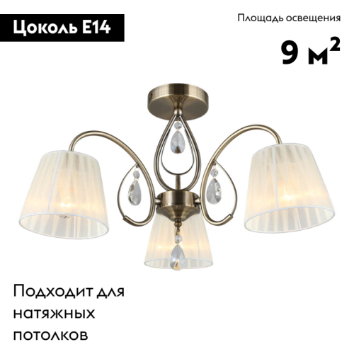 Потолочная люстра Omnilux Cardillo OML-56617-03 изображение в интернет-магазине Cramer Light фото 2