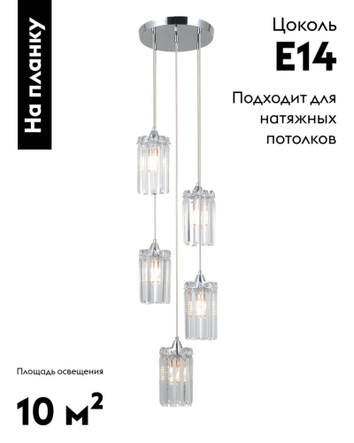 Каскадная люстра Moderli Levi V10756-5P изображение в интернет-магазине Cramer Light фото 2