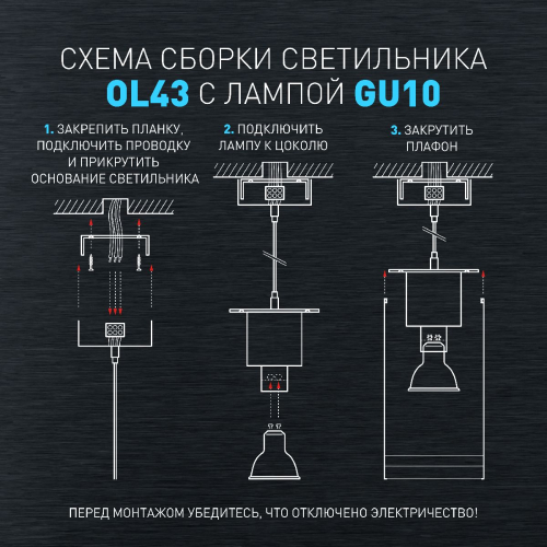 Спот Эра OL43 BK Б0058490 изображение в интернет-магазине Cramer Light фото 12