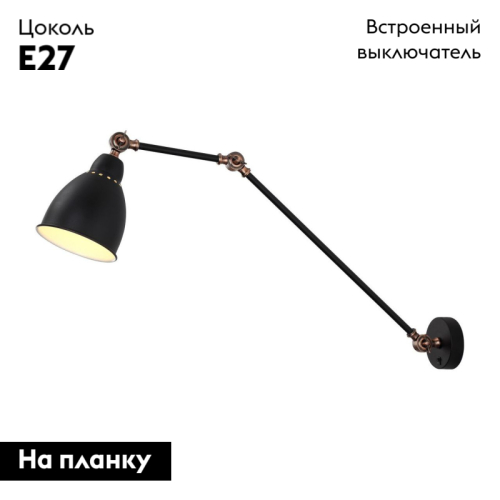 Спот Arte Lamp A2055AP-1BK изображение в интернет-магазине Cramer Light фото 2