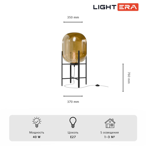 Торшер Lightera Luleo LE405F-1CO изображение в интернет-магазине Cramer Light фото 7