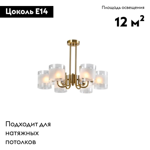 Потолочная люстра Aployt Syuzet APL.661.07.06 изображение в интернет-магазине Cramer Light фото 2