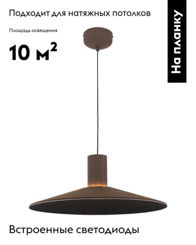 Подвесной светильник Moderli Ontario V11087-PL изображение в интернет-магазине Cramer Light фото 2