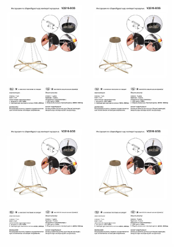 Подвесная люстра Vitaluce V2516-8/3S изображение в интернет-магазине Cramer Light фото 3