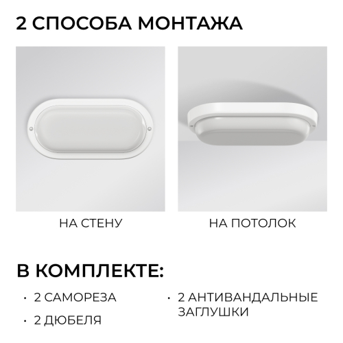 Светильник светодиодный герметичный OGM О28-12 изображение в интернет-магазине Cramer Light фото 11