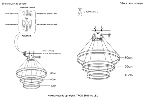 Подвесная люстра Crystal Lux TRON SP158W LED BLACK изображение в интернет-магазине Cramer Light фото 10
