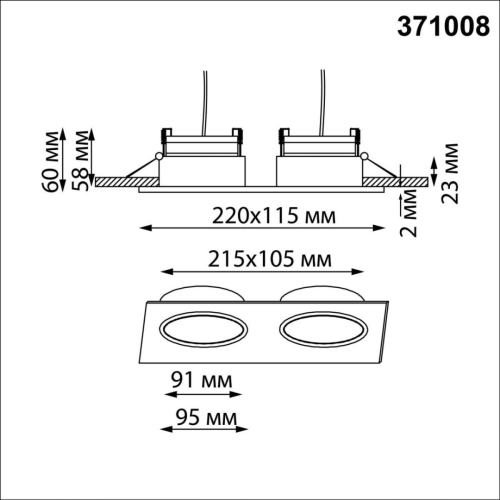Встраиваемый светильник Novotech WIR Gemini 371008 изображение в интернет-магазине Cramer Light фото 2