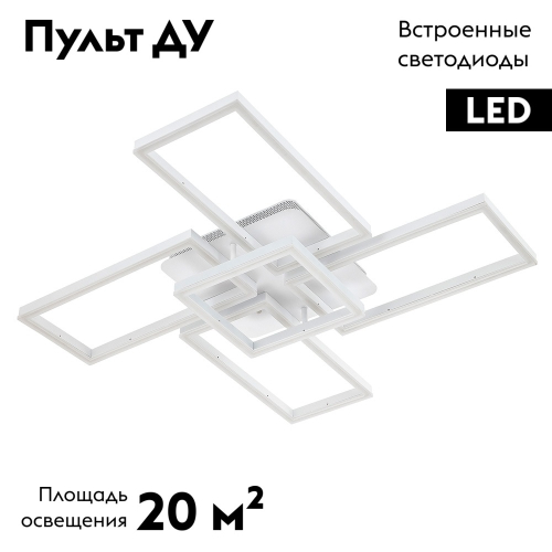 Потолочная люстра LED4U L11004-5 WH изображение в интернет-магазине Cramer Light фото 2