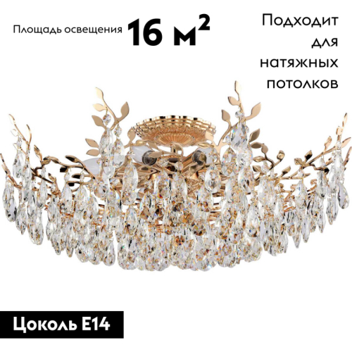 Потолочная люстра Stilfort Sofia 1031/03/08C изображение в интернет-магазине Cramer Light фото 2