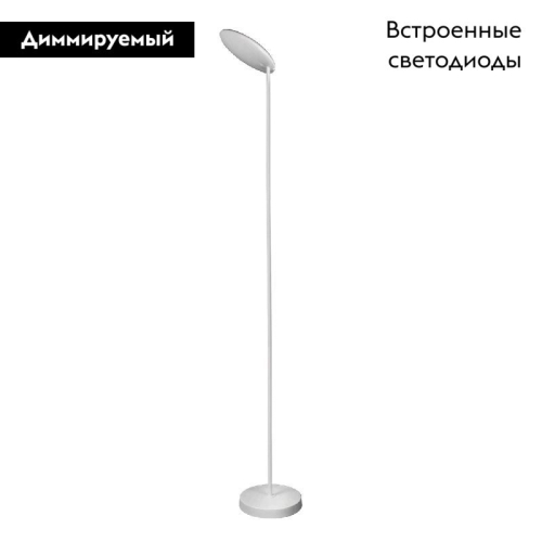 Торшер Mantra Nassau 8510 изображение в интернет-магазине Cramer Light фото 2