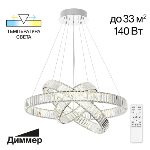 Подвесная люстра Citilux Чезаре CL338381 изображение в интернет-магазине Cramer Light