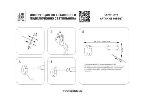 Бра Lightstar Loft 765667 дополнительное фото фото 3