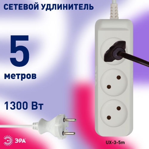 Удлинитель электрический Эра UX-3-5m Б0035749 дополнительное фото фото 5
